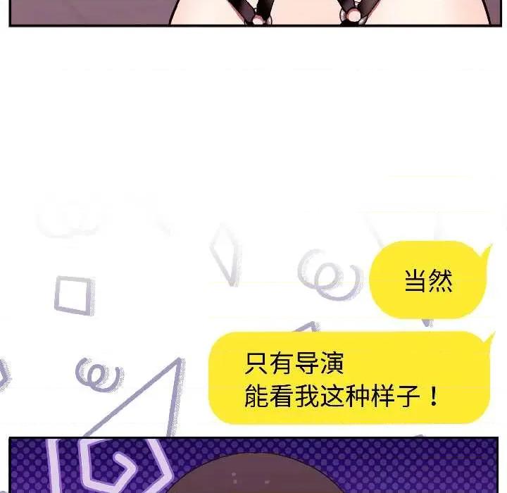 說不出口的秘密 難言之秘26 難言之秘 第26页