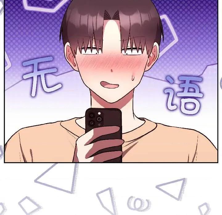 說不出口的秘密 難言之秘26 難言之秘 第27页