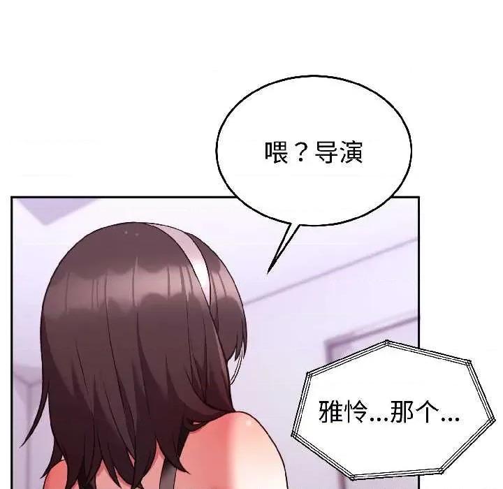 說不出口的秘密 難言之秘26 難言之秘 第31页