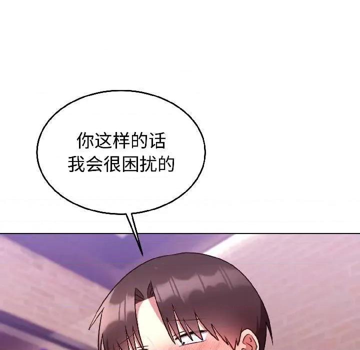 說不出口的秘密 難言之秘26 難言之秘 第33页