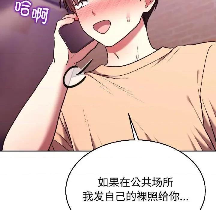 說不出口的秘密 難言之秘26 難言之秘 第34页