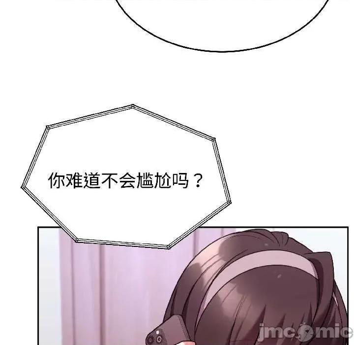 說不出口的秘密 難言之秘26 難言之秘 第35页
