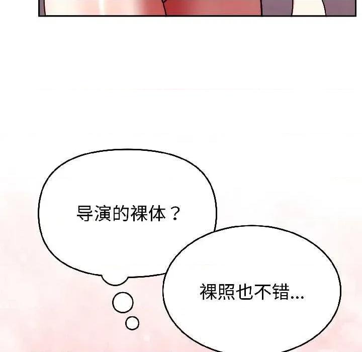 說不出口的秘密 難言之秘26 難言之秘 第37页