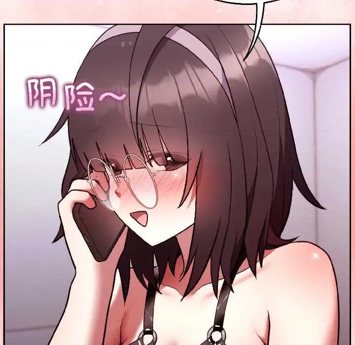 說不出口的秘密 難言之秘26 難言之秘 第38页