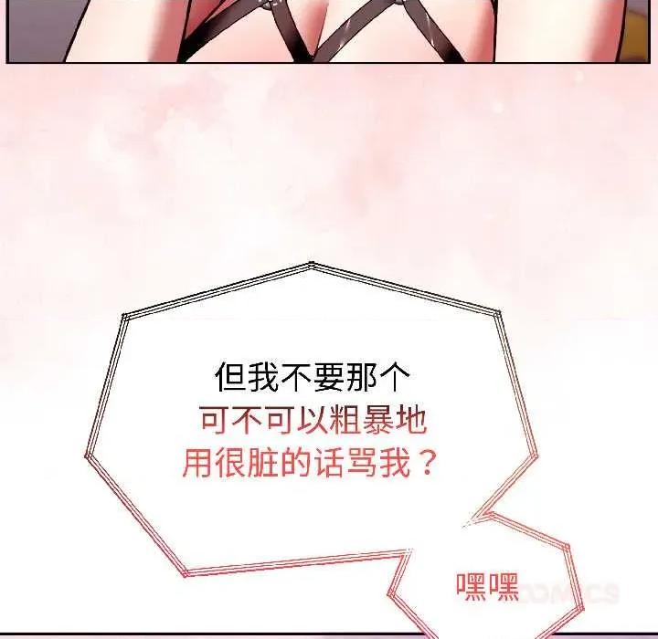 說不出口的秘密 難言之秘26 難言之秘 第39页