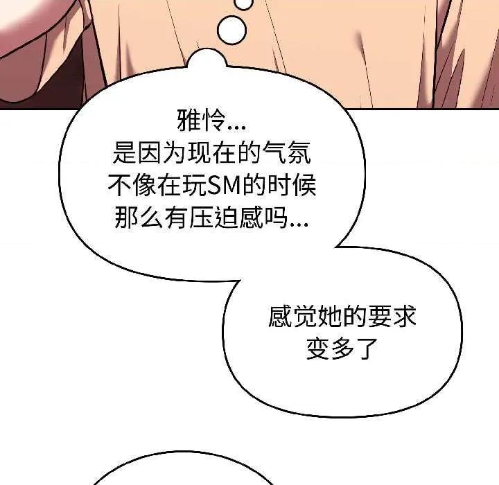 說不出口的秘密 難言之秘26 難言之秘 第41页