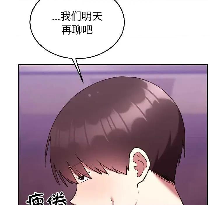 說不出口的秘密 難言之秘26 難言之秘 第42页