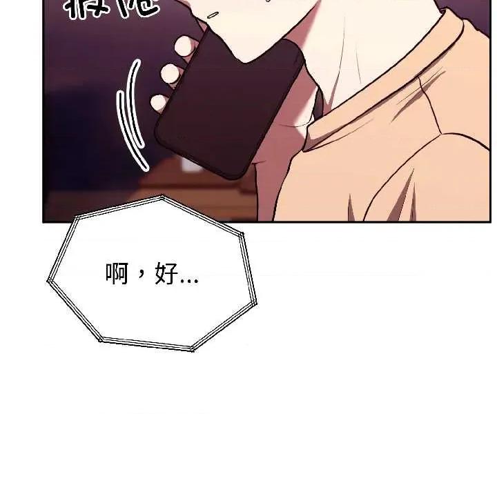 說不出口的秘密 難言之秘26 難言之秘 第43页