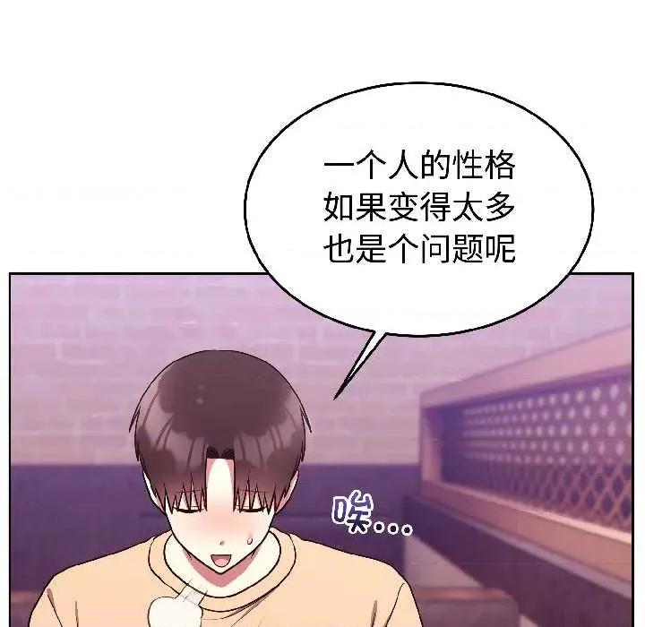 說不出口的秘密 難言之秘26 難言之秘 第44页
