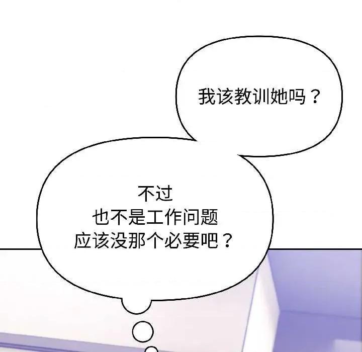 說不出口的秘密 難言之秘26 難言之秘 第47页