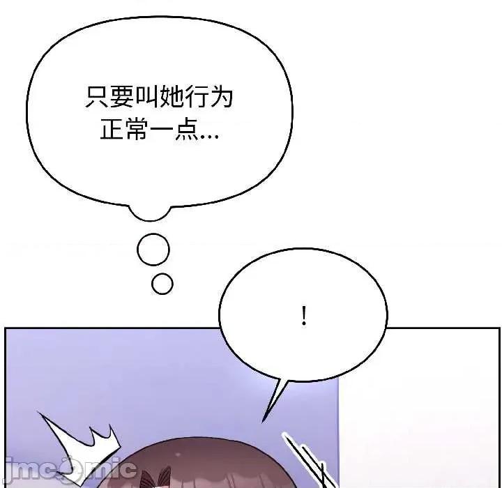 說不出口的秘密 難言之秘26 難言之秘 第50页