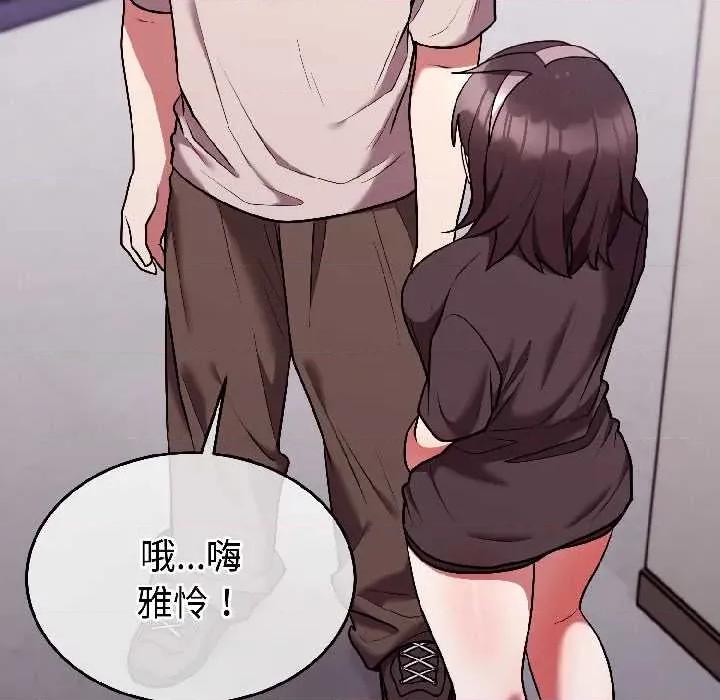 說不出口的秘密 難言之秘26 難言之秘 第54页