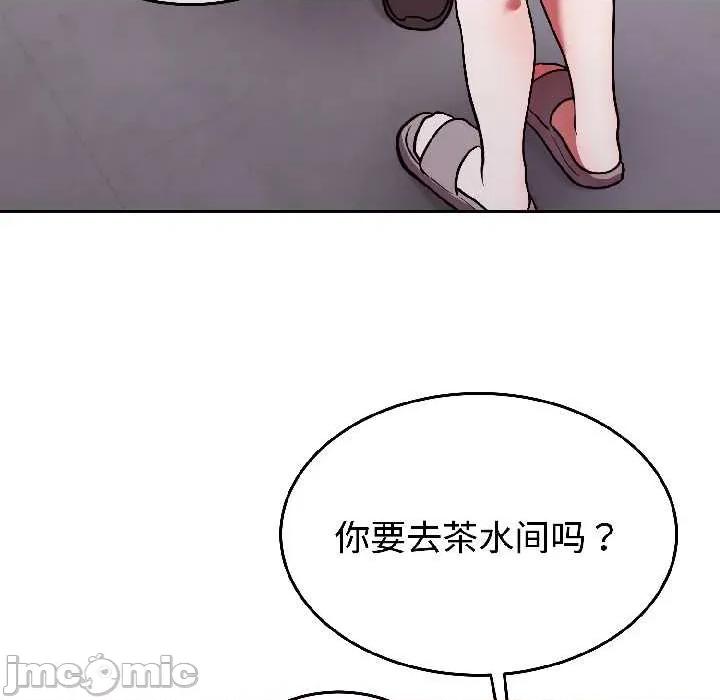 說不出口的秘密 難言之秘26 難言之秘 第55页
