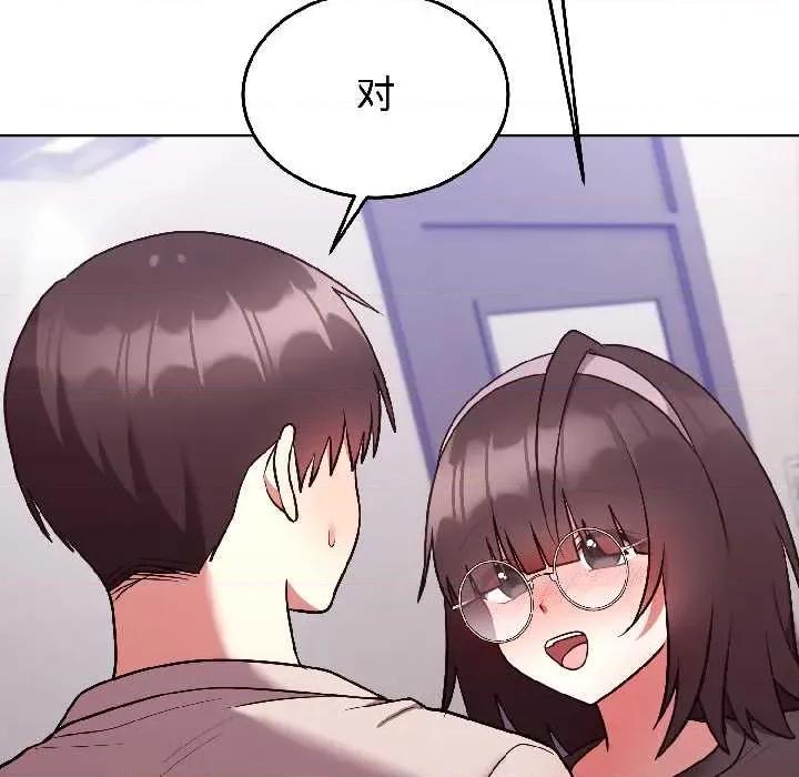 說不出口的秘密 難言之秘26 難言之秘 第56页