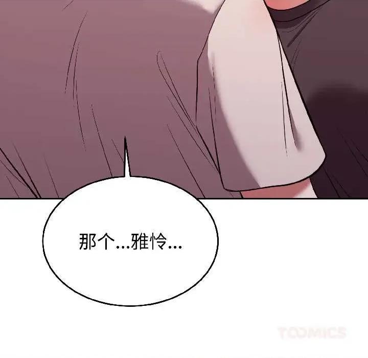 說不出口的秘密 難言之秘26 難言之秘 第57页