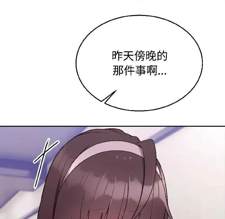 說不出口的秘密 難言之秘26 難言之秘 第58页