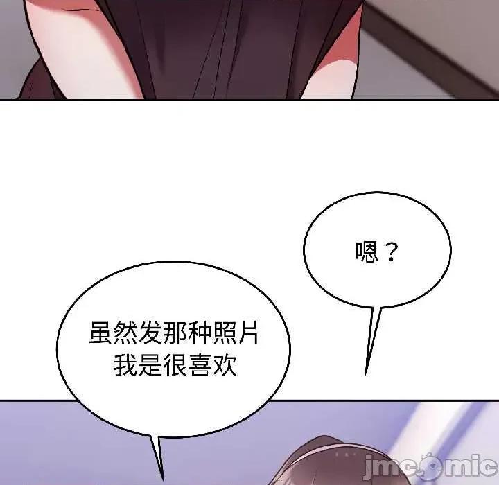 說不出口的秘密 難言之秘26 難言之秘 第60页