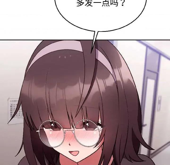 說不出口的秘密 難言之秘26 難言之秘 第63页