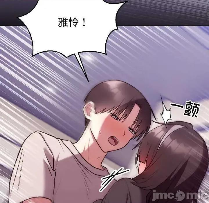 說不出口的秘密 難言之秘26 難言之秘 第65页