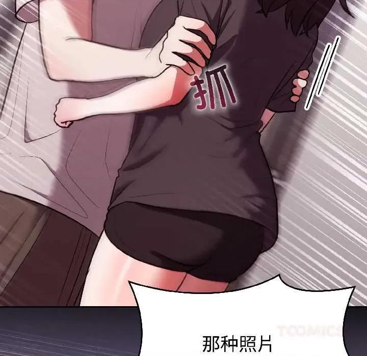 說不出口的秘密 難言之秘26 難言之秘 第66页