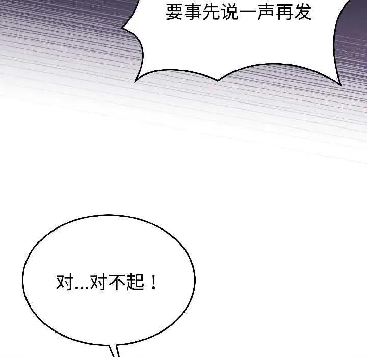 說不出口的秘密 難言之秘26 難言之秘 第67页
