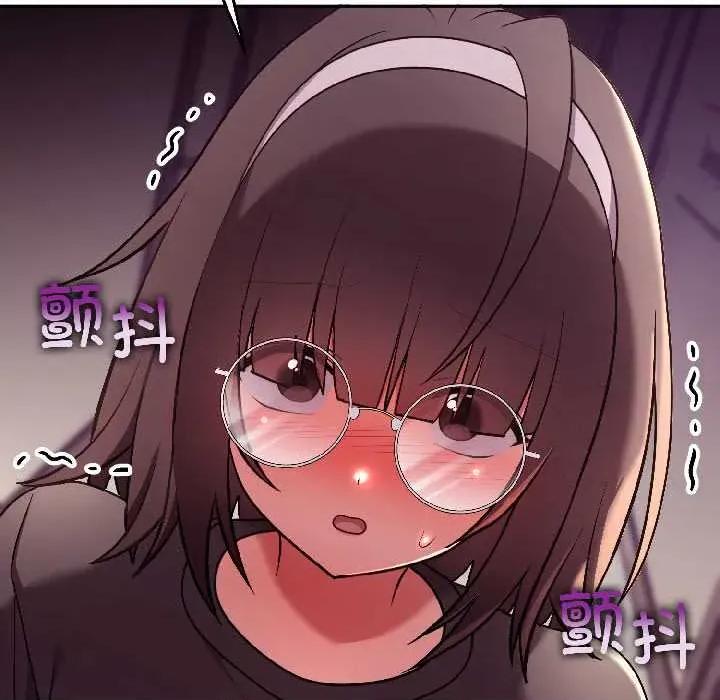 說不出口的秘密 難言之秘26 難言之秘 第68页