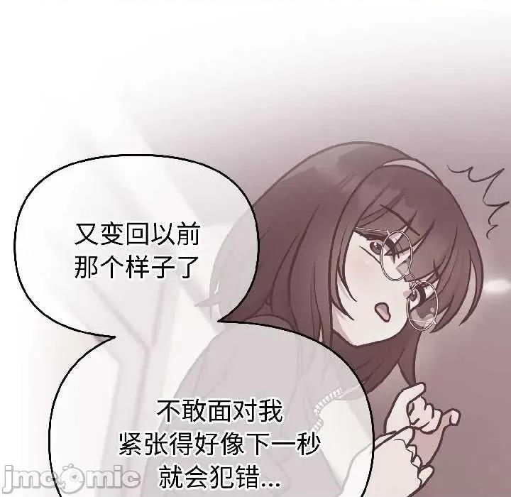說不出口的秘密 難言之秘26 難言之秘 第70页