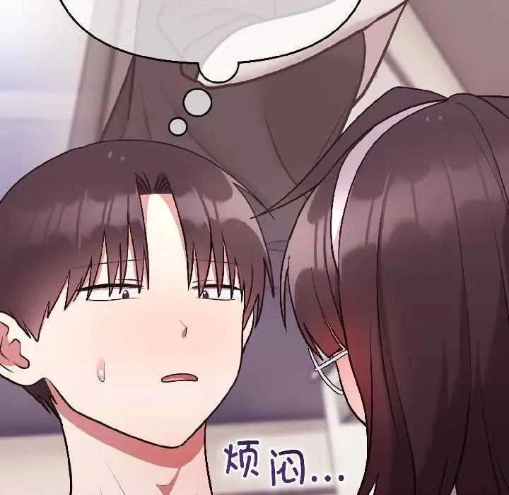 說不出口的秘密 難言之秘26 難言之秘 第71页