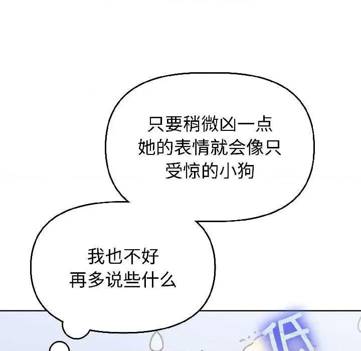 說不出口的秘密 難言之秘26 難言之秘 第73页