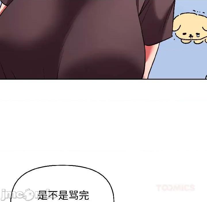 說不出口的秘密 難言之秘26 難言之秘 第75页