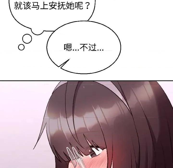 說不出口的秘密 難言之秘26 難言之秘 第76页