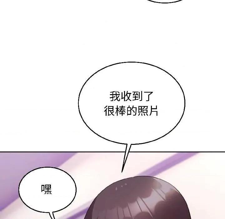 說不出口的秘密 難言之秘26 難言之秘 第78页