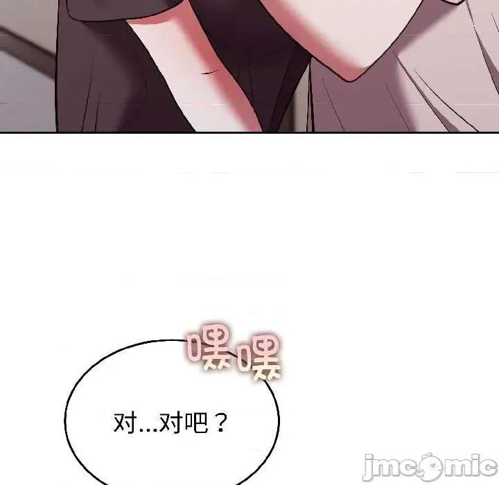說不出口的秘密 難言之秘26 難言之秘 第80页