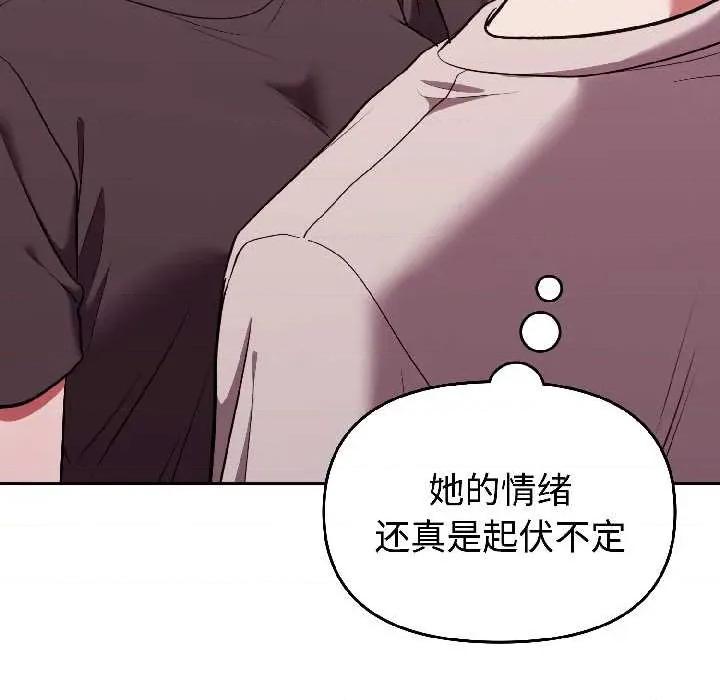 說不出口的秘密 難言之秘26 難言之秘 第82页