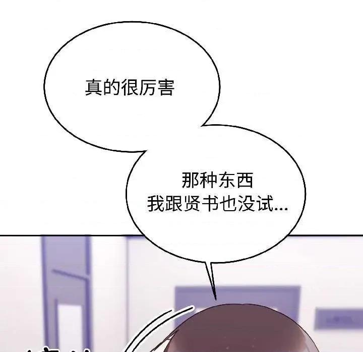 說不出口的秘密 難言之秘26 難言之秘 第83页