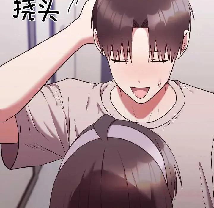 說不出口的秘密 難言之秘26 難言之秘 第84页