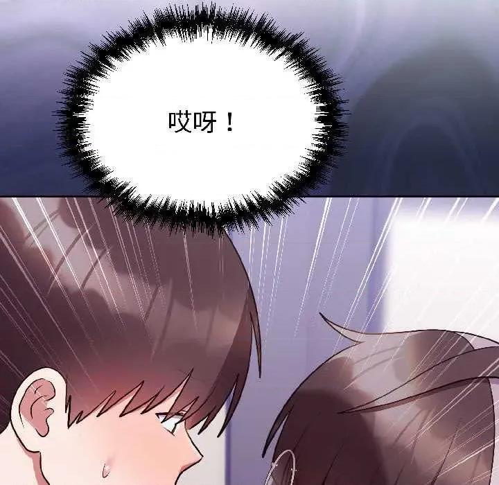 說不出口的秘密 難言之秘26 難言之秘 第86页