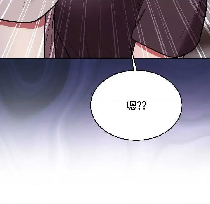 說不出口的秘密 難言之秘26 難言之秘 第88页