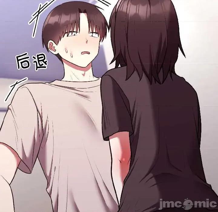 說不出口的秘密 難言之秘26 難言之秘 第90页