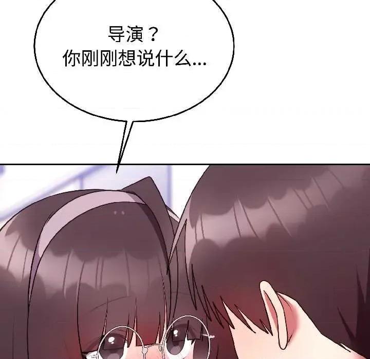 說不出口的秘密 難言之秘26 難言之秘 第94页