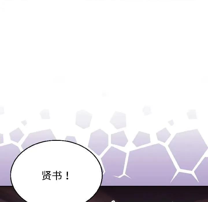 說不出口的秘密 難言之秘26 難言之秘 第103页