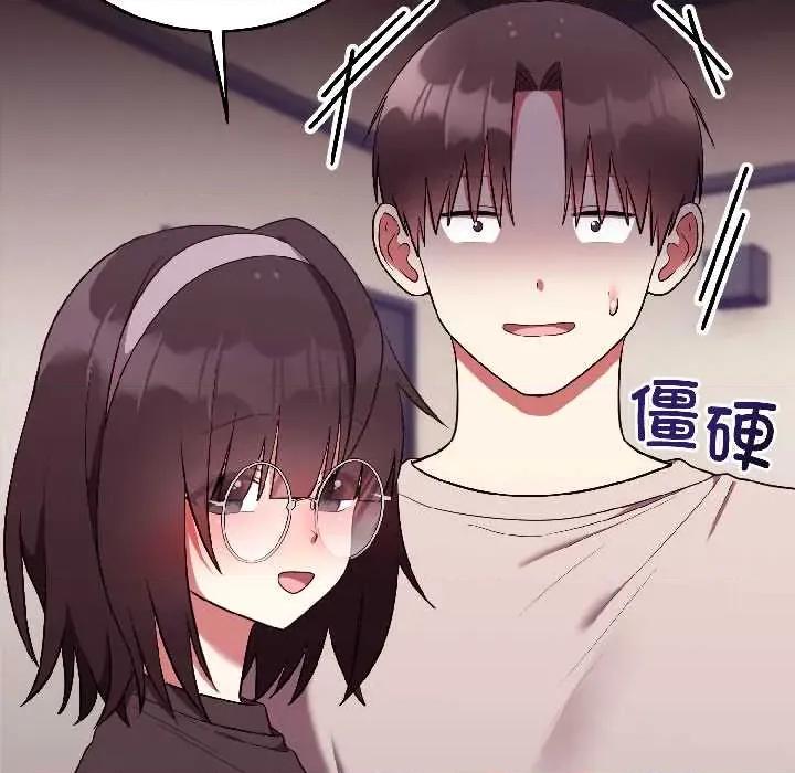 說不出口的秘密 難言之秘26 難言之秘 第104页