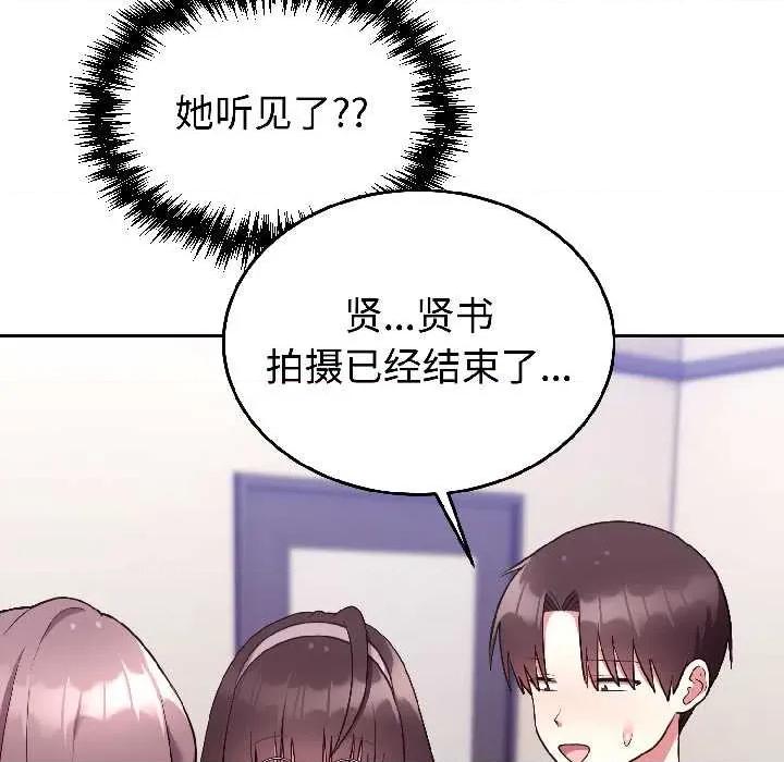 說不出口的秘密 難言之秘26 難言之秘 第106页