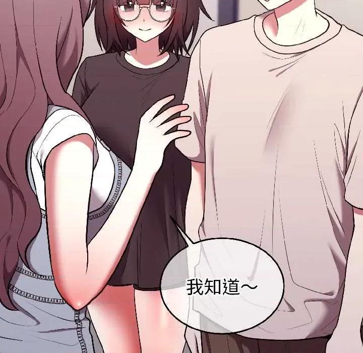 說不出口的秘密 難言之秘26 難言之秘 第107页