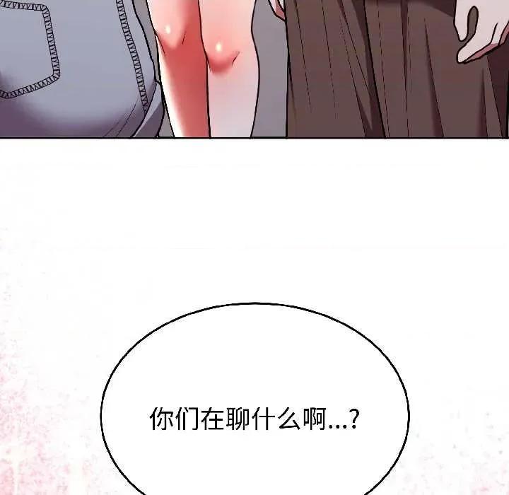 說不出口的秘密 難言之秘26 難言之秘 第108页