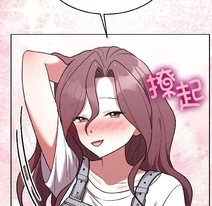 說不出口的秘密 難言之秘26 難言之秘 第109页