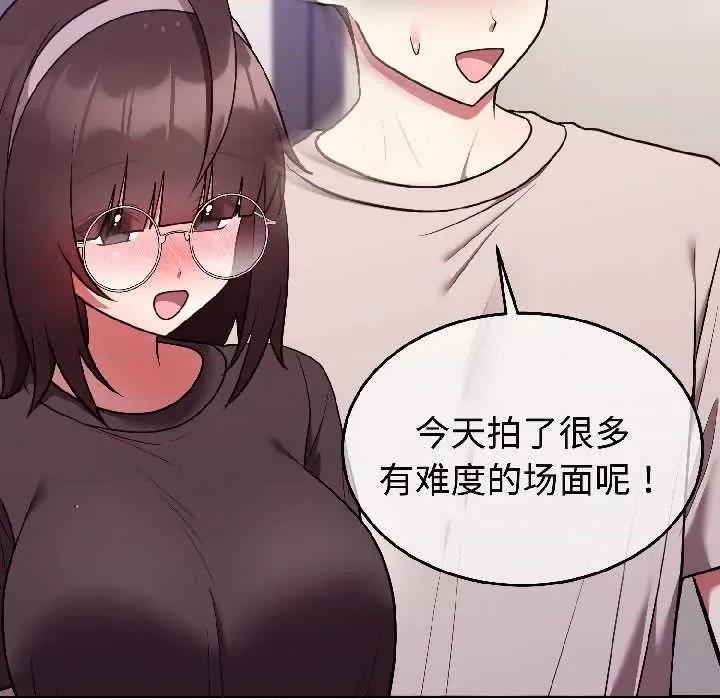 說不出口的秘密 難言之秘26 難言之秘 第112页
