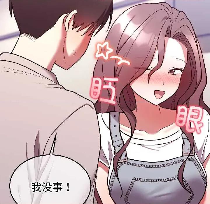 說不出口的秘密 難言之秘26 難言之秘 第114页
