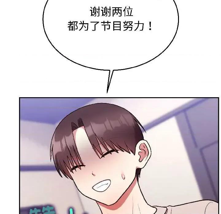 說不出口的秘密 難言之秘26 難言之秘 第116页