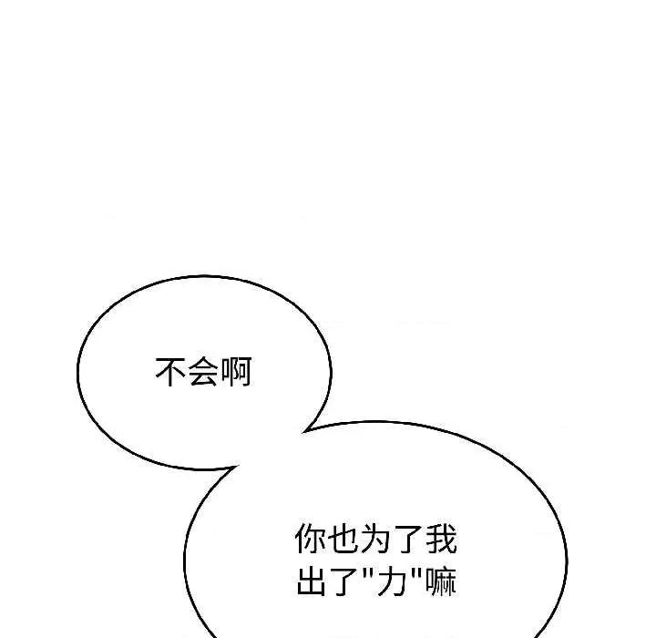 說不出口的秘密 難言之秘26 難言之秘 第118页